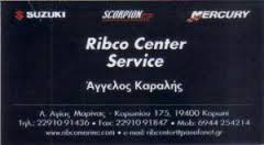 ΜΗΧΑΝΕΣ ΘΑΛΑΣΣΗΣ ΣΚΑΦΗ ΣΚΑΦΟΣ ΑΝΑΨΥΧΗΣ ΚΟΡΩΠΙ RIBCO CENTER ΚΑΡΑΛΗΣ ΑΓΓΕΛΟΣ