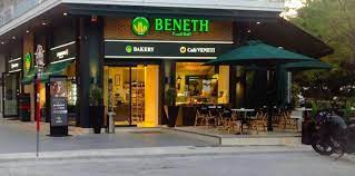 ΑΡΤΟΠΟΙΕΙΟ ΦΟΥΡΝΟΣ ΒΕΝΕΤΗΣ ΝΕΟ ΗΡΑΚΛΕΙΟ ΑΤΤΙΚΗ ΑΛΕΞ ΣΥΛΒΕΣΤΡΙΔΗΣ ΚΑΙ ΣΙΑ ΕΕ