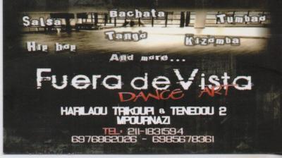  FUERA DE VISTA ΣΧΟΛΕΣ ΣΧΟΛΗ ΧΟΡΟΥ ΜΠΑΛΕΤΟΥ ΠΕΡΙΣΤΕΡΙ ΤΣΟΠΑΝΑ ΑΘΗΝΑ