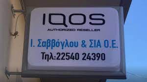 ΗΛΕΚΤΡΟΝΙΚΟ ΤΣΙΓΑΡΟ ΕΙΔΗ ΚΑΠΝΙΣΤΟΥ ΜΥΡΙΝΑ ΛΕΣΒΟΣ ΣΑΒΒΟΓΛΟΥ Ι. ΚΑΙ ΣΙΑ ΟΕ