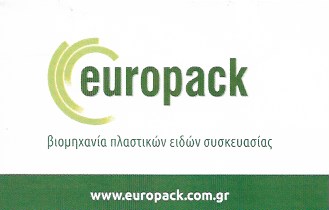 ΒΙΟΜΗΧΑΝΙΑ ΠΛΑΣΤΙΚΩΝ ΕΙΔΩΝ ΣΥΣΚΕΥΑΣΙΕΣ EUROPACK ΝΕΑ ΑΛΙΚΑΡΝΑΣΣΟΣ ΗΡΑΚΛΕΙΟ ΚΡΗΤΗ ΕΥΡΩΠΑΚ ΑΒΕΕ