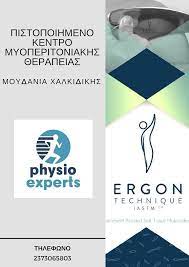 ΦΥΣΙΚΟΘΕΡΑΠΕΥΤΡΙΑ ΦΥΣΙΚΟΘΕΡΑΠΕΙΑ PHYSIOEXPERTS ΝΕΑ ΜΟΥΔΑΝΙΑ ΧΑΛΚΙΔΙΚΗ ΙΓΝΑΤΟΓΛΟΥ ΔΕΣΠΟΙΝΑ