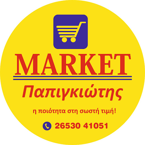 ΣΟΥΠΕΡ ΜΑΡΚΕΤ ΟΠΩΡΟΚΗΠΕΥΤΙΚΑ ΠΑΠΙΓΚΙΩΤΗΣ ΧΡΙΣΤΟΦΟΡΟΣ ΚΑΛΠΑΚΙ ΙΩΑΝΝΙΝΑ