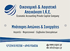ΛΟΓΙΣΤΙΚΟ ΓΡΑΦΕΙΟ ΦΟΡΟΤΕΧΝΙΚΟ ΜΠΟΤΣΑΡΗΣ ΑΝΤΩΝΙΟΣ ΙΑΛΥΣΟΣ ΡΟΔΟΣ ΔΩΔΕΚΑΝΗΣΑ