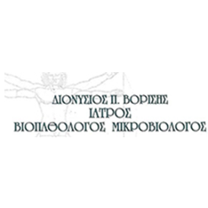 ΜΙΚΡΟΒΙΟΛΟΓΟΣ ΜΙΚΡΟΒΙΟΛΟΓΙΚΟ ΕΡΓΑΣΤΗΡΙΟ ΒΟΡΙΣΗΣ ΔΙΟΝΥΣΙΟΣ ΡΙΟ ΑΧΑΪΑ