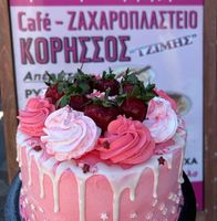 ΖΑΧΑΡΟΠΛΑΣΤΕΙΟ ΚΑΦΕ ΤΖΙΜΗΣ ΚΟΡΗΣΣΙΑ ΚΕΑ ΚΥΚΛΑΔΕΣ ΚΟΤΣΑΝΙΤΗΣ Κ.ΚΑΙ ΤΖΙΜΗ ΚΟΤΣΑΝΙΤΗ Π. ΟΕ