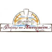 ΑΡΤΟΠΟΙΕΙΟ ΖΑΧΑΡΟΠΛΑΣΤΕΙΟ Ο ΦΟΥΡΝΟΣ ΤΟΥ ΠΑΝΟΡΜΙΤΗ ΑΦΟΙ ΑΝΤΩΝΙΑΔΗ ΠΑΝΟΡΜΙΤΗΣ ΣΥΜΗ ΔΩΔΕΚΑΝΗΣΑ