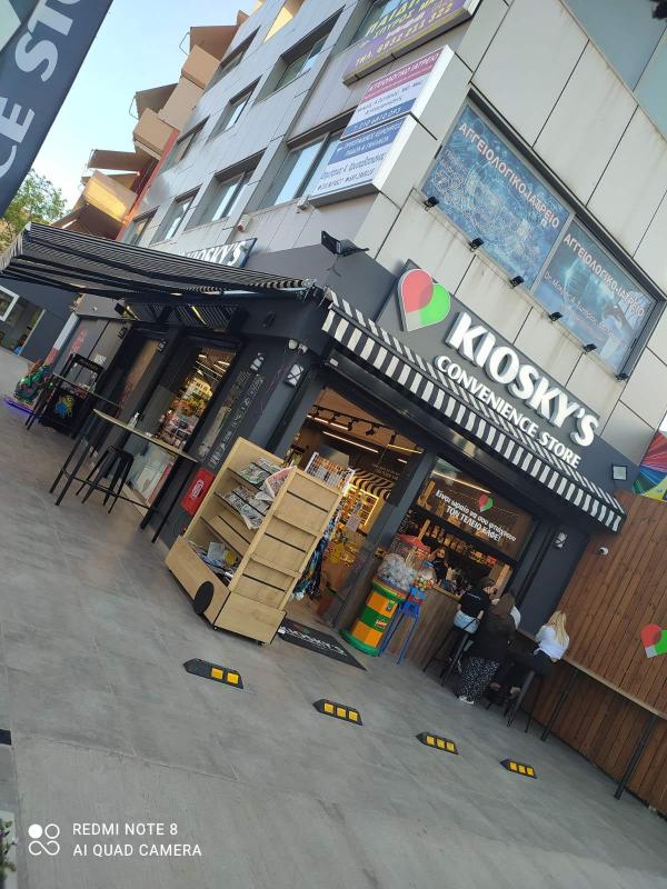 24ΩΡΟ ΠΑΝΤΟΠΩΛΕΙΟ DELIVERY KIOSKY'S CONVENIENCE STORE ΙΛΙΟΝ ΑΤΤΙΚΗ ΛΕΟΝΤΑΡΗ ΒΑΣΙΛΙΚΗ