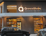 ΦΟΥΡΝΟΣ ΑΡΤΟΠΟΙΕΙΟ ΖΑΧΑΡΟΠΛΑΣΤΕΙΟ ΑΡΤΟΠΟΙΟΥΜΕ ΟΠΩΣ ΠΑΛΙΑ ΑΓΙΟΣ ΑΛΕΞΙΟΣ ΠΑΤΡΑ ΑΧΑΪΑ ΜΗΛΑΣ ΑΛΕΞΙΟΣ