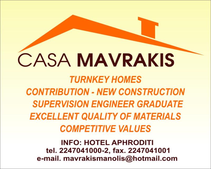 ΚΑΤΑΣΚΕΥΑΣΤΙΚΗ ΕΤΑΙΡΕΙΑ ΑΝΑΚΑΙΝΙΣΕΙΣ ΚΤΗΡΙΩΝ CASA MAVRAKIS REAL ESTATE & CONSTRUCTIONS ΛΕΙΨΟΙ