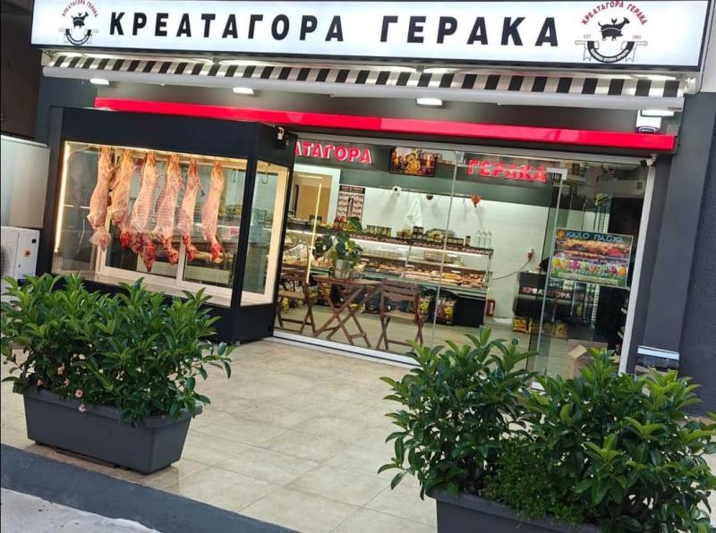 ΚΡΕΟΠΩΛΕΙΟ ΚΡΕΑΤΑΓΟΡΑ ΓΕΡΑΚΑ  ΑΤΤΙΚΗ ΡΟΔΗΣ ΔΗΜΗΤΡΙΟΣ