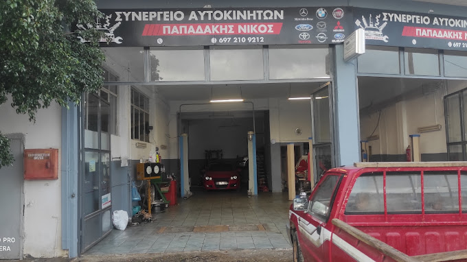 ΣΥΝΕΡΓΕΙΟ SERVICE ΑΥΤΟΚΙΝΗΤΩΝ ΠΑΠΑΔΑΚΗΣ ΝΙΚΟΛΑΟΣ ΤΥΜΠΑΚΙ ΗΡΑΚΛΕΙΟ ΚΡΗΤΗ