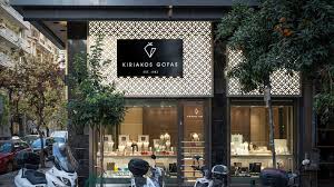 ΚΟΣΜΗΜΑΤΟΠΩΛΕΙΟ ΚΟΣΜΗΜΑ KIRIAKOS GOFAS JEWELRY ΘΕΣΣΑΛΟΝΙΚΗ ΓΚΟΦΑΣ ΚΥΡΙΑΚΟΣ