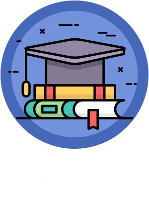 ΣΥΓΧΡΟΝΟ ΝΗΠΙΑΓΩΓΕΙΟ ΒΡΕΦΟΝΗΠΙΑΚΟΣ ΣΤΑΘΜΟΣ ΑΝΑΤΟΛΗ ΙΩΑΝΝΙΝΑ ΜΠΡΑΧΟΥ ΜΑΡΙΑ