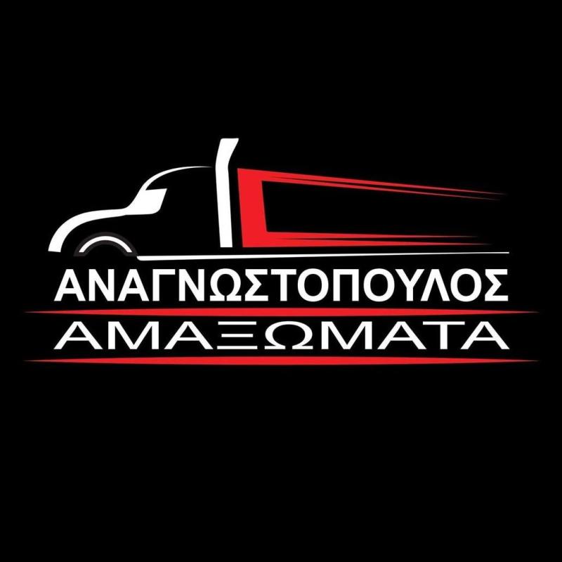 ΒΙΟΤΕΧΝΙΑ ΡΥΜΟΥΛΚΟΥΜΕΝΩΝ ΟΧΗΜΑΤΩΝ ΑΝΑΓΝΩΣΤΟΠΟΥΛΟΣ ΑΜΑΞΩΜΑΤΑ ΣΧΗΜΑΤΑΡΙ ΒΟΙΩΤΙΑ ΑΝΑΓΝΩΣΤΟΠΟΥΛΟΣ