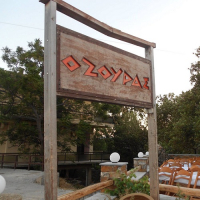 ΤΑΒΕΡΝΑ Ο ΖΟΥΡΑΣ ΑΛΜΑΝΕΪΚΑ ΚΑΡΥΣΤΟΣ ΕΥΒΟΙΑ ΜΠΑΜΠΑΝΙΩΤΗΣ ΙΩΑΝΝΗΣ