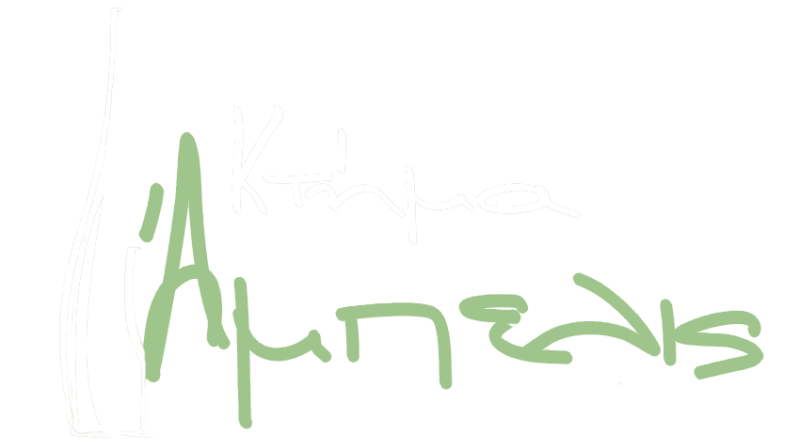 ΚΤΗΜΑ ΕΚΔΗΛΩΣΕΩΝ ΔΕΞΙΩΣΕΩΝ CATERING ΚΤΗΜΑ ΑΜΠΕΛΙΣ ΜΥΤΙΚΑΣ ΧΑΛΚΙΔΑ ΕΥΒΟΙΑ ΚΟΚΟΡΙΚΟΥ ΒΑΣΙΛΙΚΗ