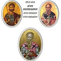 ΕΛΛΗΝΙΚΗ ΟΡΘΟΔΟΞΗ ΕΚΚΛΗΣΙΑ ΙΕΡΟΣ ΝΑΟΣ ΑΓΙΟΥ ΑΠΟΛΛΟΔΩΡΟΥ ΚΕΡΚΥΡΑΣ ΠΑΓΚΡΑΤΕΪΚΑ ΚΕΡΚΥΡΑ