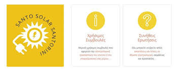 ΗΛΕΚΤΡΟΛΟΓΟΣ ΗΛΕΚΤΡΟΛΟΓΙΚΕΣ ΕΓΚΑΤΑΣΤΑΣΕΙΣ ΠΥΡΓΟΣ ΚΑΛΛΙΣΤΗΣ ΣΑΝΤΟΡΙΝΗ ΦΟΥΣΤΕΡΗΣ Μ.-ΦΥΤΡΟΣ Ι. ΟΕ