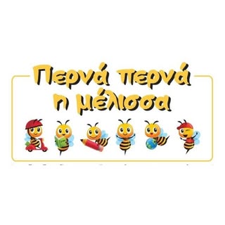 ΚΕΝΤΡΟ ΔΗΜΙΟΥΡΓΙΚΗΣ ΑΠΑΣΧΟΛΗΣΗΣ ΠΑΙΔΙΩΝ Κ.Δ.Α.Π. ΠΕΡΝΑ ΠΕΡΝΑ Η ΜΕΛΙΣΣΑ ΣΚΑΛΑ ΠΑΜΦΙΛΩΝ ΜΥΤΙΛΗΝΗ