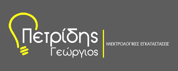 ΗΛΕΚΤΡΟΛΟΓΟΣ ΒΟΤΑΝΙΚΟΣ ΠΕΤΡΙΔΗΣ ΓΕΩΡΓΙΟΣ
