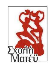 ΣΧΟΛΗ ΜΑΤΕΫ ΣΧΟΛΗ ΧΟΡΟΥ ΜΠΑΛΕΤΟ ΣΥΓΧΡΟΝΟΣ ΧΟΡΟΣ ΜΑΡΟΥΣΙ ΜΑΤΕΫ ΑΝΝΑ & ΣΙΑ ΟΕ