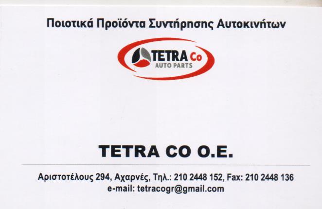 ΑΝΤΑΛΛΑΚΤΙΚΑ ΜΠΑΤΑΡΙΕΣ ΑΥΤΟΚΙΝΗΤΩΝ TETRA OIL ΑΧΑΡΝΑΙ ΑΤΤΙΚΗ ΑΦΟΙ ΣΤΑΣΙΝΟΠΟΥΛΟΙ ΟΕ