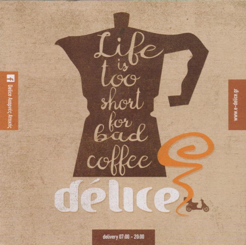 ΚΡΕΠΕΡΙ ΚΑΦΕΤΕΡΙΑ ΚΡΕΠΕ ΚΑΦΕ CAFE DELICE ΑΧΑΡΝΑΙ ΑΤΤΙΚΗ
