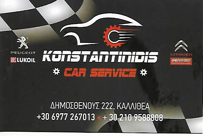 ΣΥΝΕΡΓΕΙΟ ΑΥΤΟΚΙΝΗΤΩΝ ΚΑΛΛΙΘΕΑ ΑΤΤΙΚΗ ΚΩΝΣΤΑΝΤΙΝΙΔΗΣ ΛΑΖΑΡΟΣ