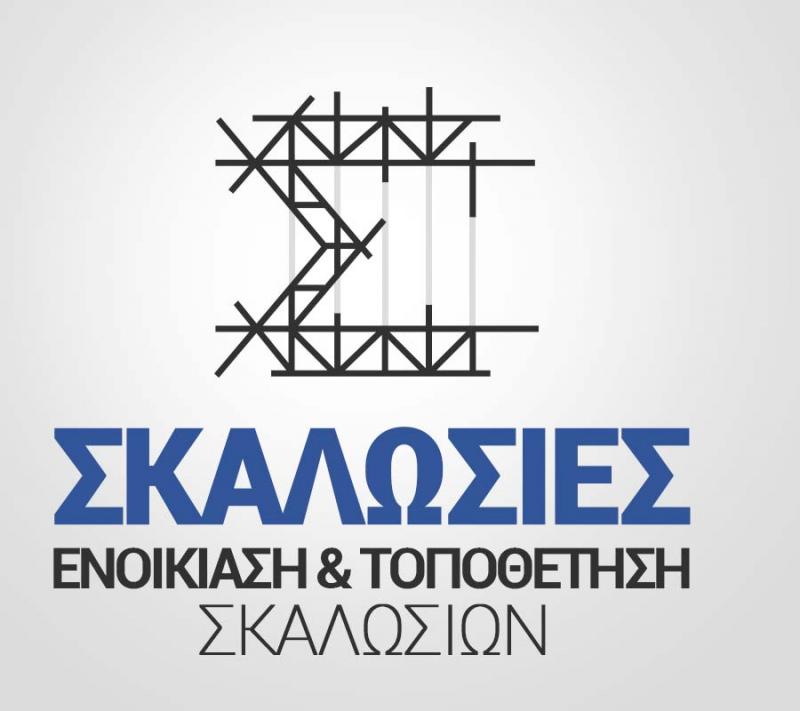 ΣΚΑΛΩΣΙΕΣ ΕΝΟΙΚΙΑΣΕΙΣ ΤΟΠΟΘΕΤΗΣΕΙΣ ΣΚΑΛΩΣΙΩΝ ΑΘΗΝΑ ΑΤΤΙΚΗ ΚΟΛΤΖΟΚΑΪ ΛΕΟΝΑΡΔΟΣ