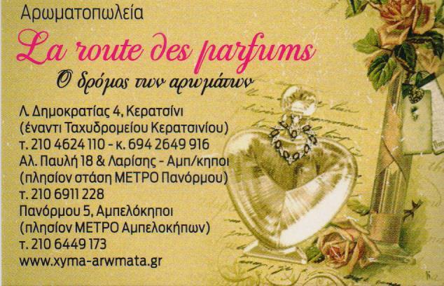 LA ROUTE DES PARFUMS Ο ΔΡΟΜΟΣ ΤΩΝ ΑΡΩΜΑΤΩΝ ΧΥΜΑ ΑΡΩΜΑΤΑ  ΚΕΡΑΤΣΙΝΙ ΑΜΠΕΛΟΚΗΠΟΙ ΑΘΗΝΑ ΠΟΛΥΧΡΟΝΟΠΟΥΛΟΥ