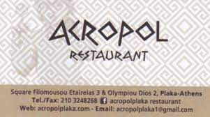 ACROPOL ΕΣΤΙΑΤΟΡΙΟ ΕΛΛΗΝΙΚΗ ΚΟΥΖΙΝΑ ΠΛΑΚΑ ΑΘΗΝΑ ΑΤΤΙΚΗ