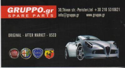 GRUPPO.GR ΑΝΤΑΛΛΑΚΤΙΚΑ ΑΥΤΟΚΙΝΗΤΩΝ ΠΕΡΙΣΤΕΡΙ