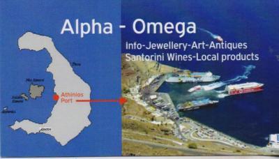 ALPHA-OMEGA ΚΟΣΜΗΜΑΤΑ ΤΟΥΡΙΣΤΙΚΑ ΕΙΔΗ ΣΑΝΤΟΡΙΝΗ ΒΑΜΒΑΚΑΣ ΓΙΑΝΝΗΣ