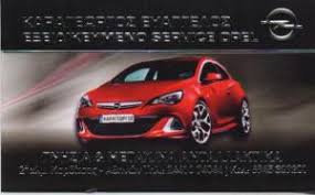 ΕΞΕΙΔΙΚΕΥΜΕΝΟ ΣΥΝΕΡΓΕΙΟ OPEL ΚΑΡΔΙΤΣΑ ΚΑΡΑΓΕΩΡΓΟΣ ΕΥΑΓΓΕΛΟΣ