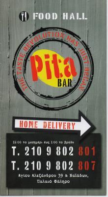 PITA BAR ΣΟΥΒΛΑΤΖΙΔΙΚΟ ΨΗΤΟΠΩΛΕΙΟ ΣΟΥΒΛΑΤΣΙΔΙΚΑ ΨΗΤΟΠΩΛΕΙΑ ΠΑΛΑΙΟ ΦΑΛΗΡΟ Κ.ΧΡΥΣΑΦΗΣ