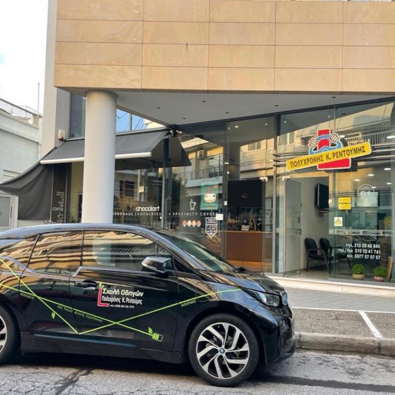 ΣΧΟΛΗ ΟΔΗΓΩΝ ΕΛΕΥΣΙΝΑ ΑΤΤΙΚΗ ΡΕΝΤΟΥΜΗΣ ΚΩΝΣΤΑΝΤΙΝΟΥ