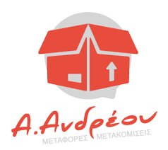 ΜΕΤΑΦΟΡΙΚΗ ΕΤΑΙΡΕΙΑ ΜΕΤΑΚΟΜΙΣΕΙΣ ΜΕΤΑΦΟΡΕΣ ΑΝΔΡΕΟΥ ΠΑΙΑΝΙΑ ΑΤΤΙΚΗ