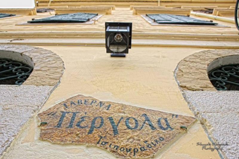 ΤΑΒΕΡΝΑ ΠΕΡΓΟΛΑ ΚΕΡΚΥΡΑ