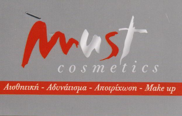 MUST COSMETICS ΕΡΓΑΣΤΗΡΙΟ ΑΙΣΘΗΤΙΚΗΣ ΑΔΥΝΑΤΙΣΜΑ ΜΑΚΙΓΙΑΖ ΠΡΟΣΩΠΟΥ ΑΜΑΛΙΑΔΑ ΔΑΝΙΚΑ ΓΩΓΩ 