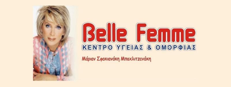 ΚΕΝΤΡΟ ΑΙΣΘΗΤΙΚΗΣ ΚΑΙ ΑΔΥΝΑΤΙΣΜΑΤΟΣ BELLE FEMME ΗΡΑΚΛΕΙΟ ΚΡΗΤΗ ΣΦΑΚΙΑΝΑΚΗ ΜΑΡΙΑN