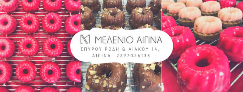ΜΕΛΕΝΙΟ ΖΑΧΑΡΟΠΛΑΣΤΕΙΟ ΑΙΓΙΝΑ
