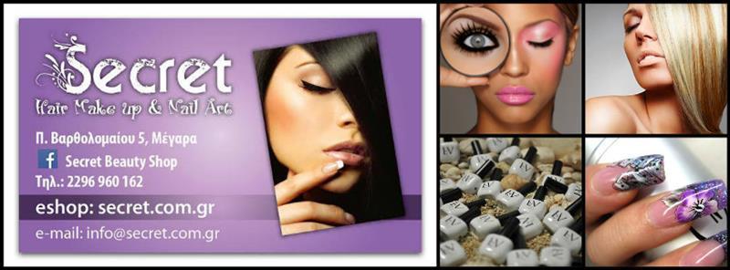 SECRET BEAUTY SHOP ΟΝΥΧΟΠΛΑΣΤΙΚΗ ΜΕΓΑΡΑ