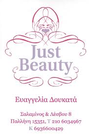 ΚΟΜΜΩΤΗΡΙΟ ΠΕΡΙΠΟΙΗΣΗ ΑΚΡΩΝ JUST BEAUTY ΠΑΛΛΗΝΗ ΑΤΤΙΚΗ ΔΟΥΚΑΤΑ ΕΥΑΓΓΕΛΙΑ