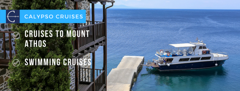 ΘΑΛΑΣΣΙΕΣ ΕΚΔΡΟΜΕΣ ΚΡΟΥΑΖΙΕΡΕΣ CALYPSO CRUISES ΟΥΡΑΝΟΥΠΟΛΗ ΧΑΛΚΙΔΙΚΗ ΨΥΧΟΓΙΟΣ ΕΥΣΤΑΘΙΟΣ