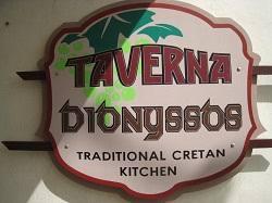 DIONYSSOS ΤΑΒΕΡΝΑ ΕΣΤΙΑΤΟΡΙΟ ΠΑΡΑΔΟΣΙΑΚΗ ΚΡΗΤΙΚΗ ΚΟΥΖΙΝΑ ΜΥΡΘΙΟΣ ΡΕΘΥΜΝΟ ΜΑΣΤΟΡΑΚΗΣ ΓΕΩΡΓΙΟΣ 