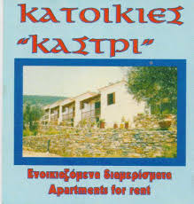 ΕΝΟΙΚΙΑΖΟΜΕΝΑ ΔΩΜΑΤΙΑ ΚΑΤΟΙΚΙΕΣ ΚΑΣΤΡΙ ΠΑΝΟΡΜΟΣ ΣΚΟΠΕΛΟΣ ΜΑΓΝΗΣΙΑ