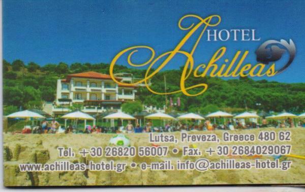 HOTEL ACHILLEAS ΞΕΝΟΔΟΧΕΙΟ ΚΑΝΑΛΑΚΙ ΠΡΕΒΕΖΑΣ