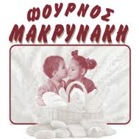 ΑΡΤΟΠΟΙΕΙΟ ΧΕΙΡΟΠΟΙΗΤΑ ΠΑΡΑΔΟΣΙΑΚΑ ΑΡΤΟΠΟΙΗΜΑΤΑ ΚΑΛΥΜΝΟΣ ΜΑΚΡΥΝΑΚΗΣ ΑΝΤΩΝΙΟΣ