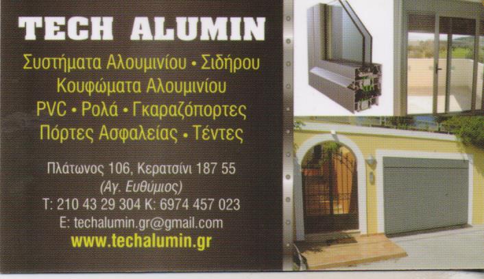 TECH ALUMIN ΑΛΟΥΜΙΝΟΚΑΤΑΣΚΕΥΕΣ ΣΙΔΗΡΟΚΑΤΑΣΚΕΥΕΣ ΠΟΡΤΕΣ ΑΣΦΑΛΕΙΑΣ ΚΕΡΑΤΣΙΝΙ ΠΕΙΡΑΙΑΣ ΜΑΤΣΑΙ ΣΠΥΡΙΔΩΝ